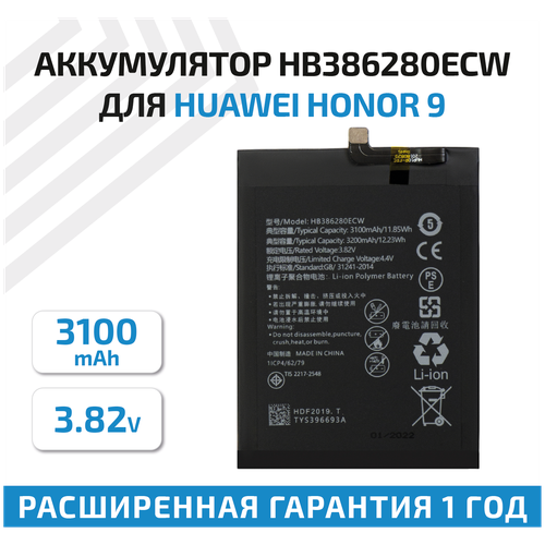 Аккумулятор (аккумуляторная батарея, АКБ) Amperin HB386280ECW для Huawei Honor 9, 3.83В, 3100мАч, 12.23Вт, Li-Pol