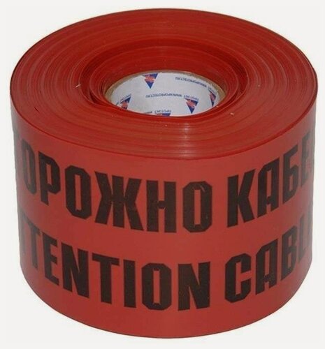 Изображение товара Лента сигнальная ЛСЭ-150мм «Осторожно кабель» красн./черн. (рул.100м) Протэкт 8272