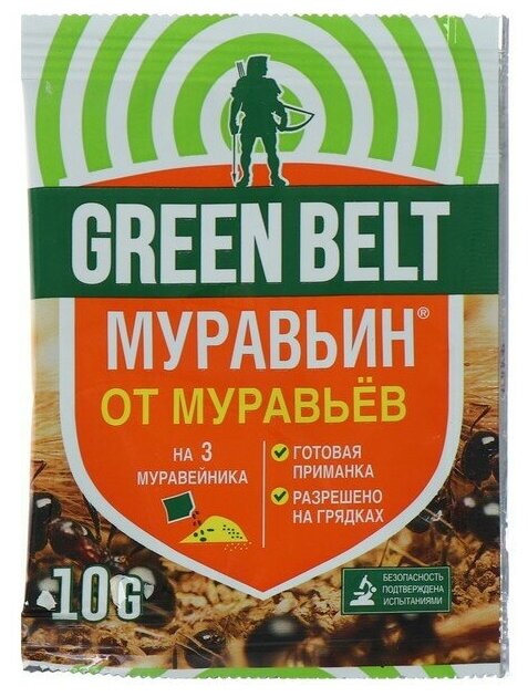 Средство от садовых муравьев Green Belt Муравьин, 10 г - фотография № 4