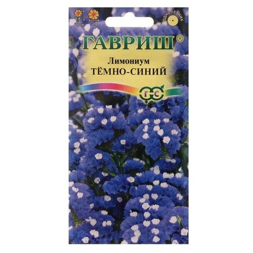 Семена цветов Лимониум Темно-синий, 0,1 г лимониум малиновое парфе семена цветы