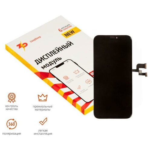 Дисплей в сборе с тачскрином ZeepDeep PREMIUM для iPhone XS (OLED) + прокладка-абсорбер