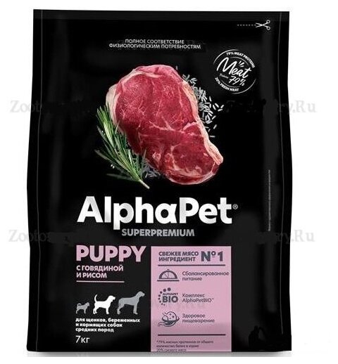 AlphaPet Superpremium 1шт -7кг с говядиной и рисом сухой для щенков и юниоров средних пород