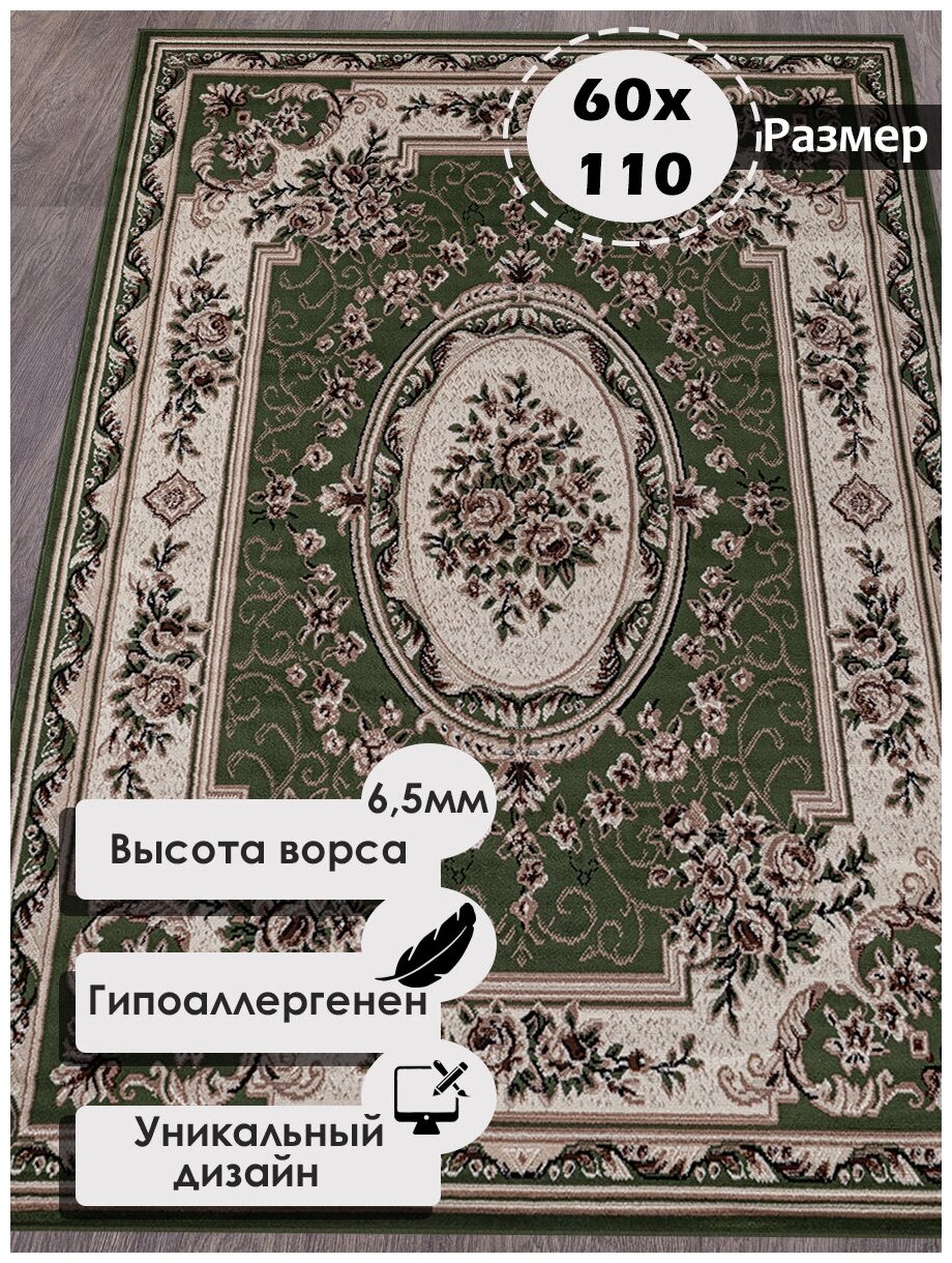 Российский прямоугольный ковер на пол 60 на 110 см в гостиную, зал, спальню, кухню, детскую, прихожую, кабинет, комнату