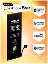 Аккумулятор для Apple iPhone 5SE WALKER Professional, 1624 mAh емкость / Батарея на мобильный