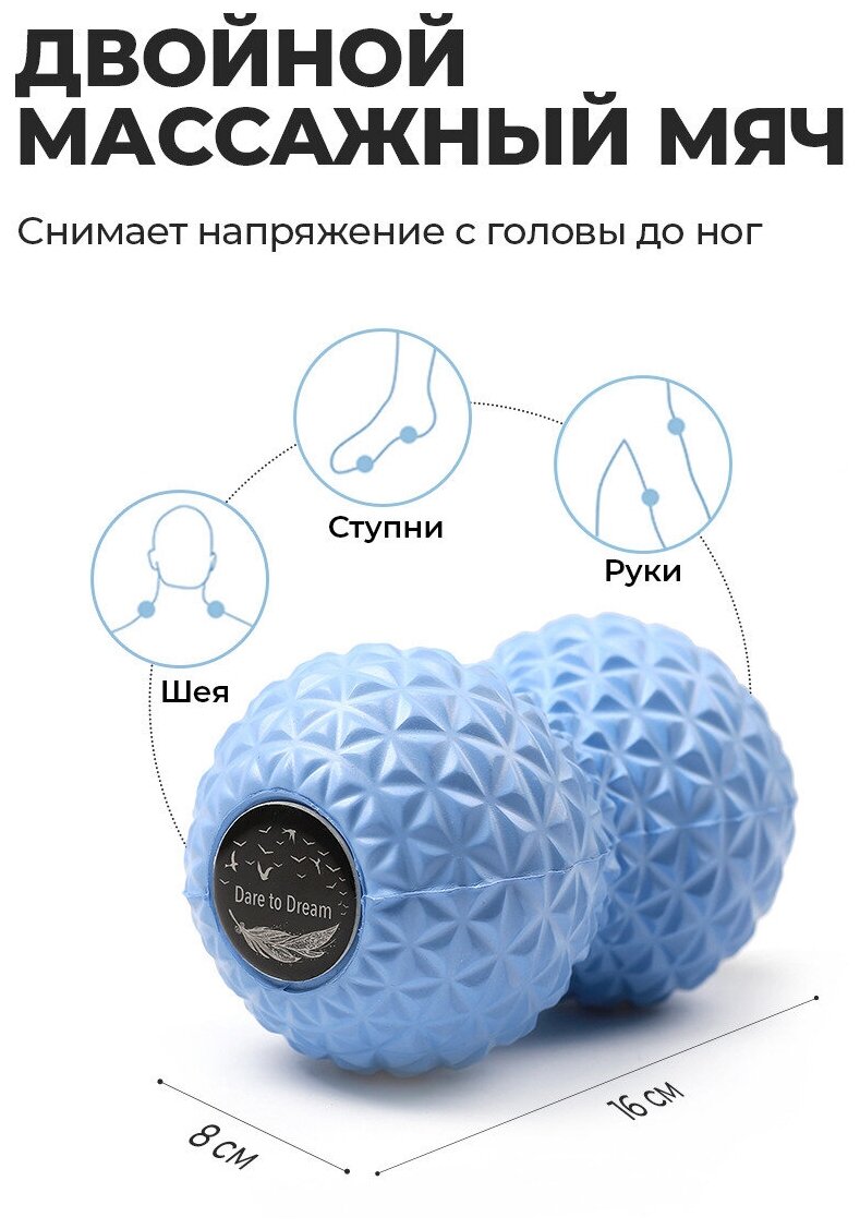 Мячик массажный двойной для йоги, пилатеса и МФР, голубой, ролик массажный, мяч для МФР, валик для спины