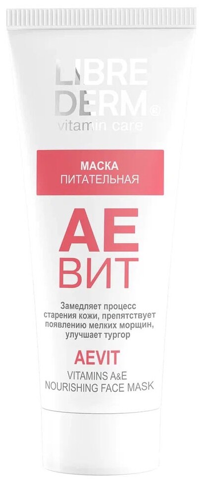 Librederm Маска Librederm Аевит питательная, 75 мл