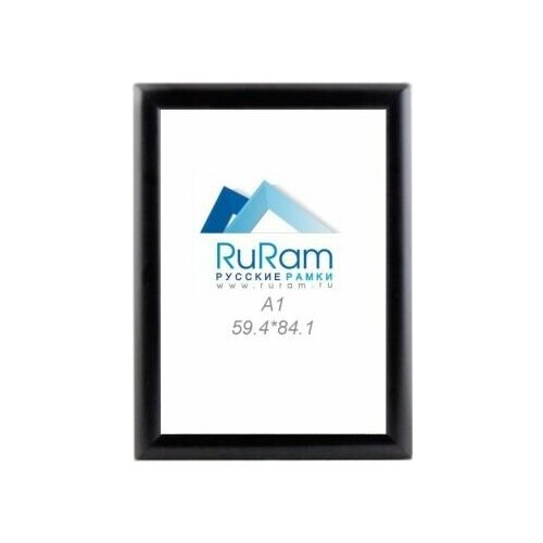 Рамка Nielsen алюминий 59.4x84.1 (А1) черный №62