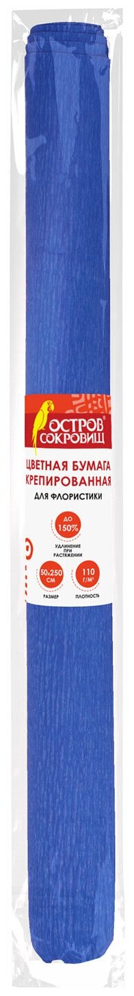 Цветная бумага крепированная  в рулоне Остров сокровищ, 50х250 см,  1 л. , синий