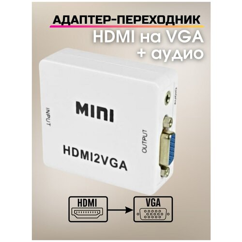 Конвертер HDMI на 2VGA и аудио / переходник для монитора / HDMI 2VGA / Конвертер аудио сигнала / Hdmi original hd 1080p mini hdmi to vga converter with audio hdmi2vga video box adapter for xbox360 pc dvd ps3 ps4