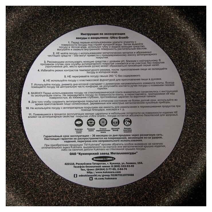 Кастрюля-жаровня Kukmara Granit Ultra, 5 л, диаметр 26 см - фотография № 5