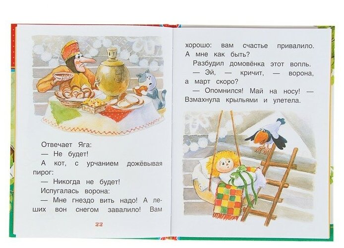 Приключения домовенка Кузьки (Берестов Валентин Дмитриевич) - фото №5