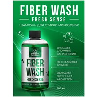 Шампунь для стирки микрофибры с ароматом Chemical Russian Fiber Wash FRESH, 500мл