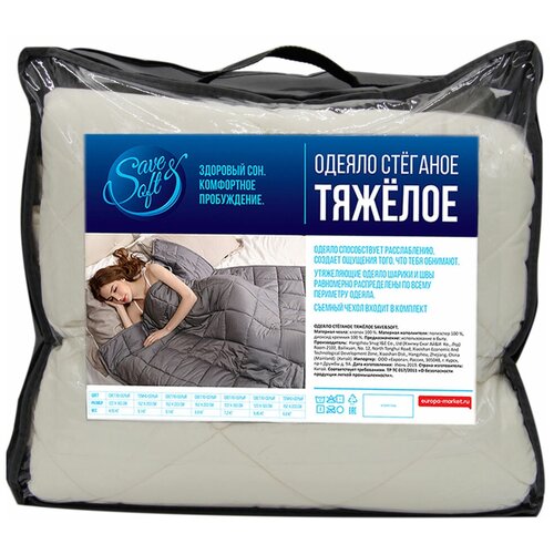 Одеяло Save &Soft стеганое тяжелое 6,8кг кремовый 152*203см