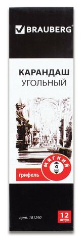 Карандаш угольный BRAUBERG ART "CLASSIC", 1 шт, мягкий, круглый, корпус черный, заточенный, 181290