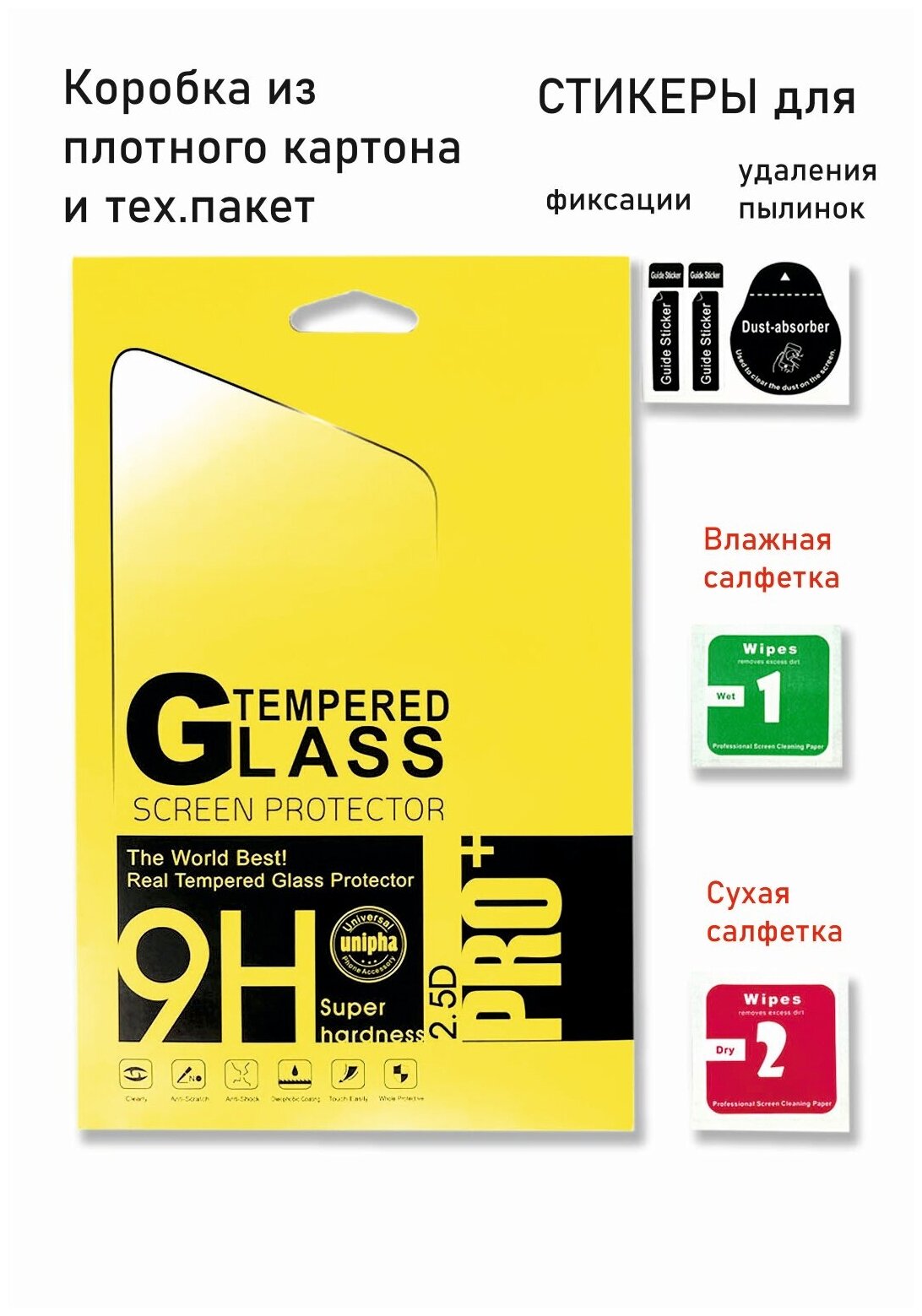 Защитное стекло Glass Pro для планшета Apple iPad Mini 1 / 2 / 3