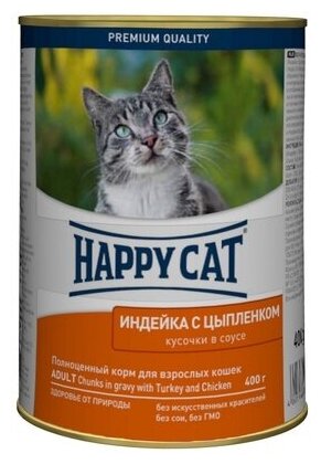 Happy cat Консервы для кошек кусочки в соусе Индейка цыпленок 0,4 кг 21868 (10 шт)