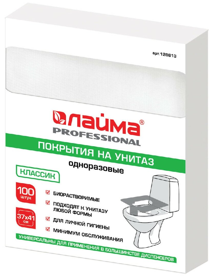 Покрытия на унитаз лайма, 1/4 сложения, комплект 100 шт, 37х41 см (MERIDA, ASTER, LIME, KSITEX) классик, 128813