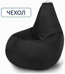 Внешний чехол для кресла-мешка MyPuff "Груша", размер XXXL-Стандарт, оксфорд, черный
