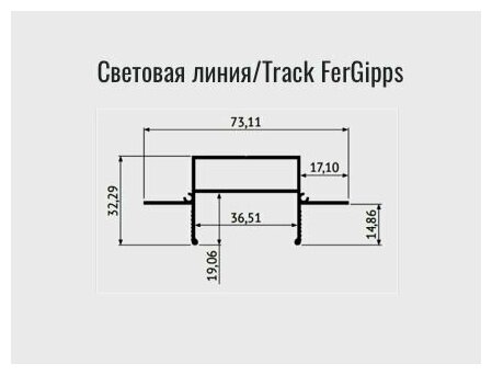 Профиль гипсокартонный для однофазного шинопровода, 2м (