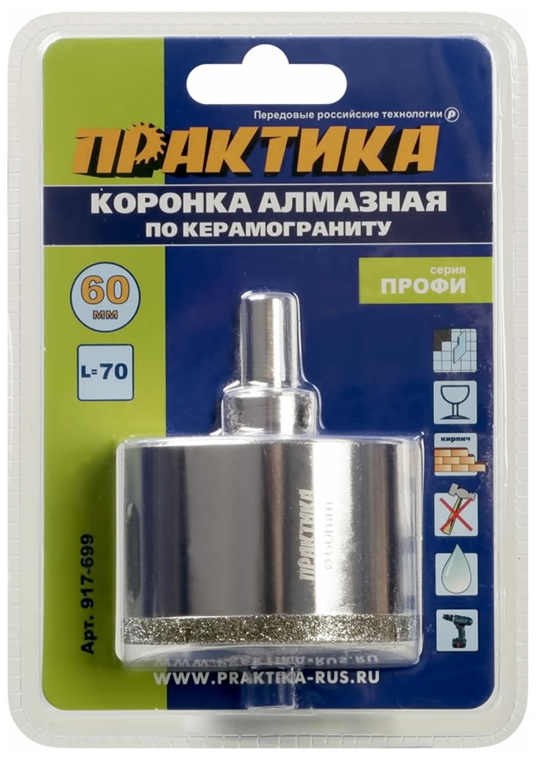 Коронка алмазная ПРАКТИКА - фото №4