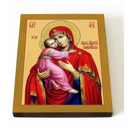 Владимирская икона Божией Матери (лик № 027), печать на доске 13*16,5 см