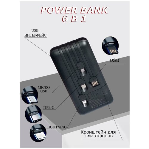 Повер банк 10000 mah с встроенным кабелем / Powerbank type-c / Универсальные внешние аккумуляторы