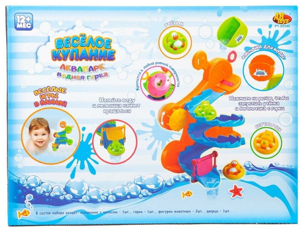 Набор игрушек для ванной Abtoys Веселое купание Горка-серпантин оранжевая с 2 животными на кругах