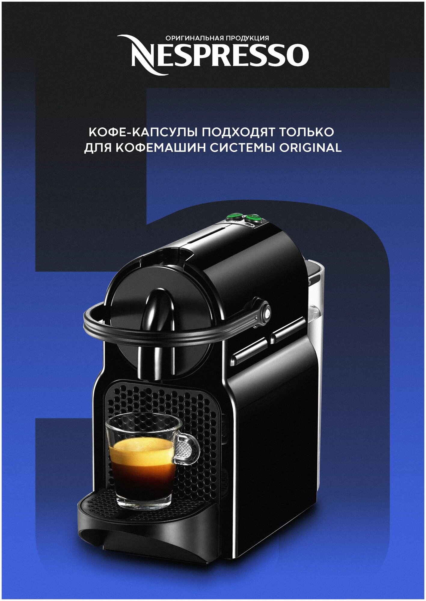 Кофе в капсулах Nespresso Ispirazione Palermo Kazaar, 10 кап. в уп., 5 уп. - фотография № 3