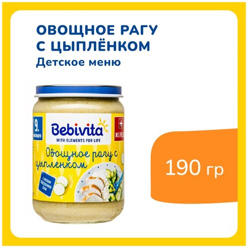 Пюре Bebivita Органическое овощное рагу с цыпленком, с 9 месяцев, 190 г