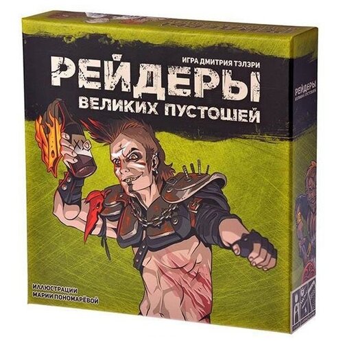 Настольная игра Рейдеры великих пустошей