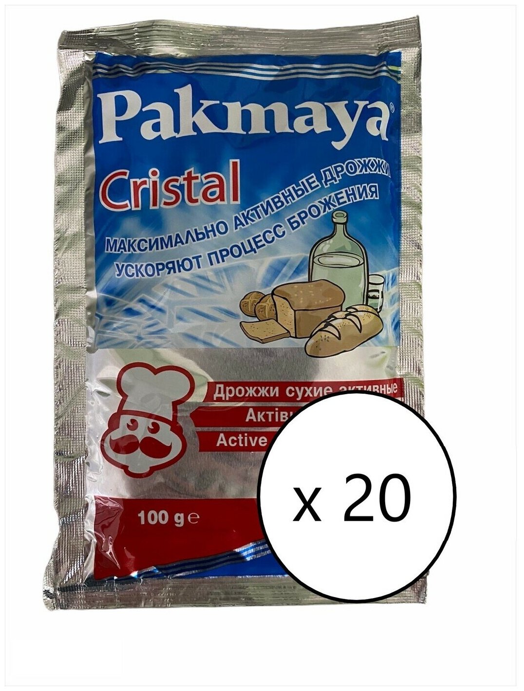 Дрожжи хлебопекарные Pakmaya Cristal (Пакмая Кристал), 20 штук по 100 гр, сухие активные спиртовые