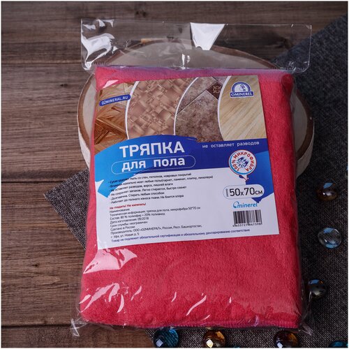 Тряпка для пола