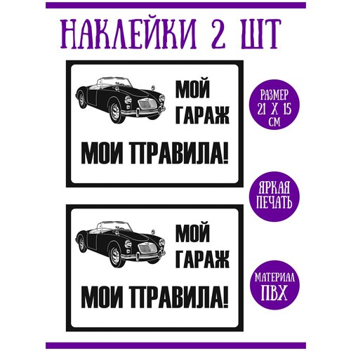 Наклейка 