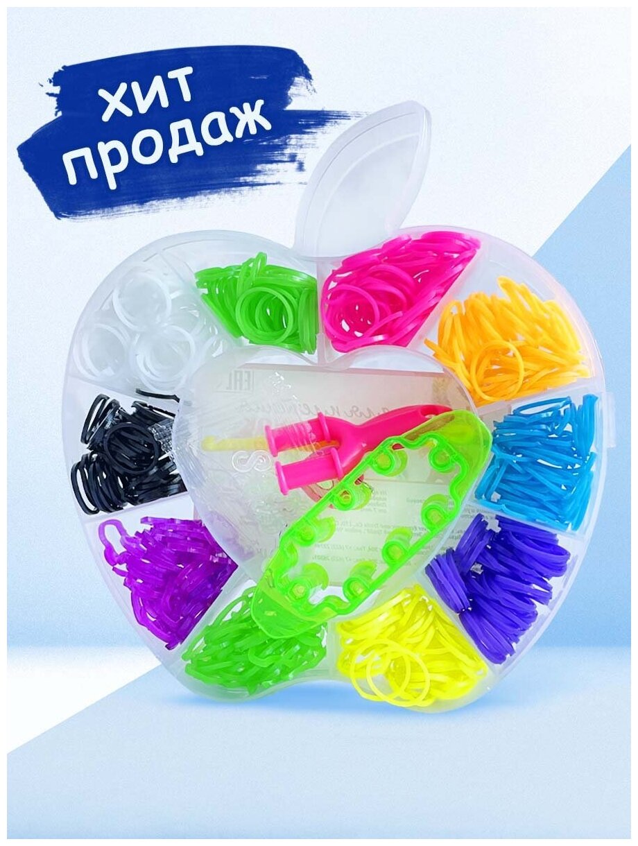 Color KIT / Набор для плетения браслетов из резинок Игрушка для детей Резинки для плетения Яблоко 660 шт. 5 видов деталей RZ5