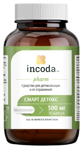 Смарт детокс 500 МГ 10 капсул Инкода. От отравления, токсинов, похмелья. Выведение шлаков для похудения. Полный детокс