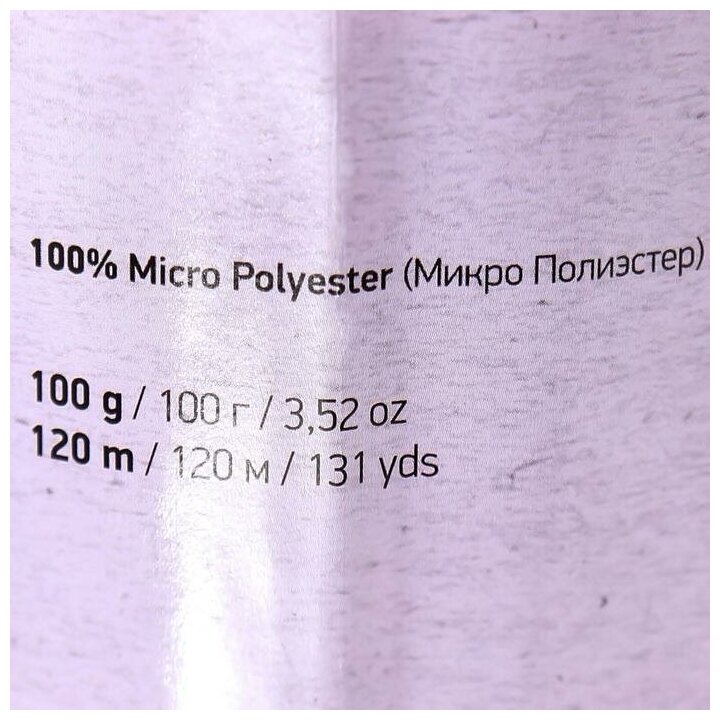 Пряжа Yarnart Dolce фуксия (766), 100%микрополиэстер, 120м, 100г, 1шт