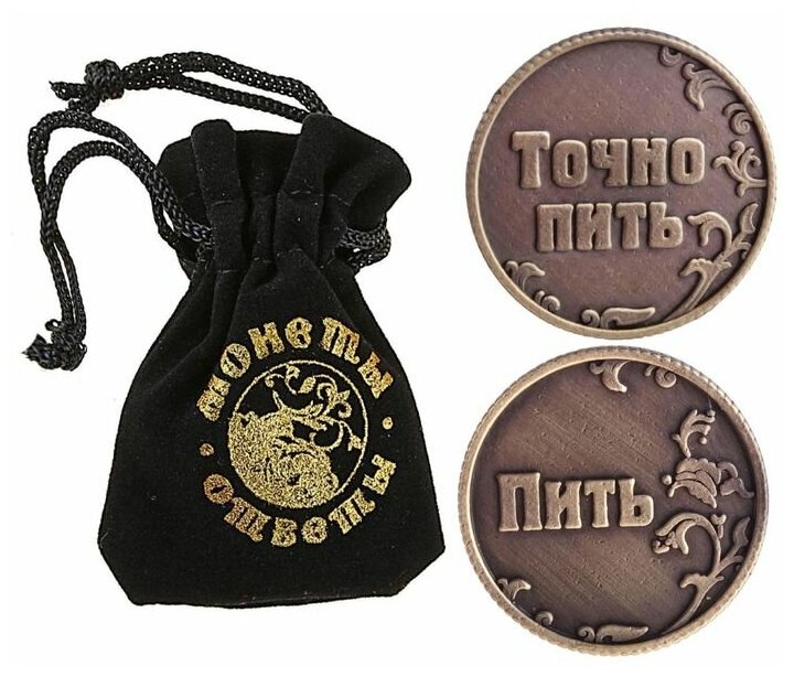 Монета в бархатном мешке "Пить - Точно пить", 3,2 см, металл, на счастье — фото 1