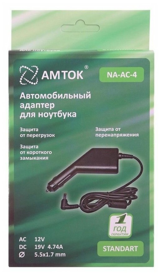 Блок питания AMTOK NA-AC-4, 19 В / 4.74 A, 5.5*1.7