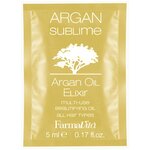 ARGAN SUBLIME Elixir Эликсир для волос с аргановым маслом 5мл-2шт - изображение