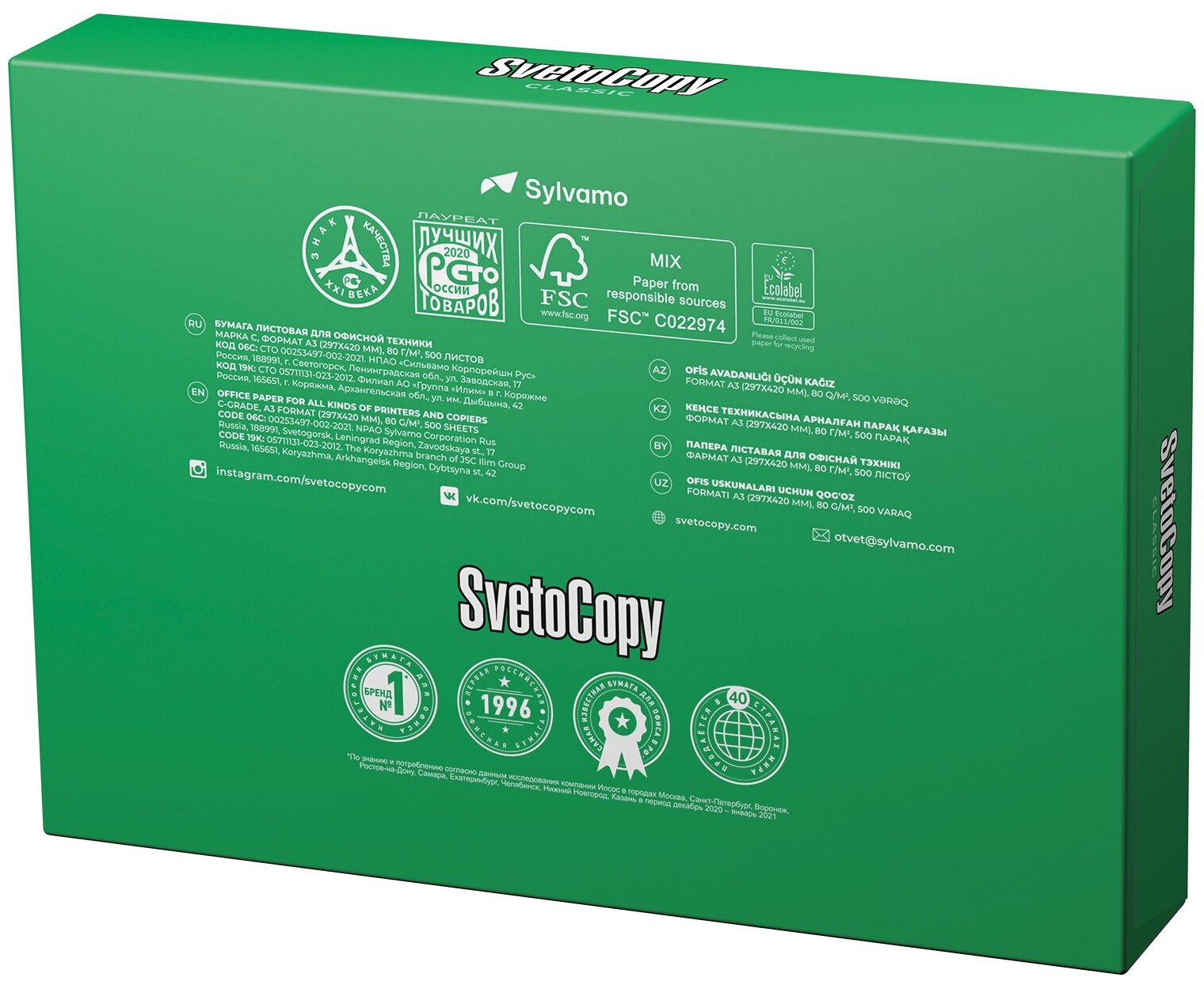 Бумага SvetoCopy A4 Classic 80 г/м², 5 пачек, 500 л, белая