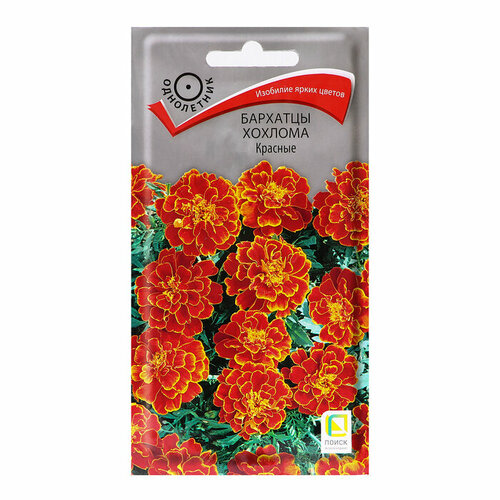 Семена цветов Бархатцы 