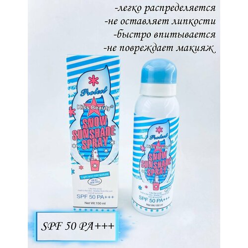 Солнцезащитный спрей SPF50 PA+++ Snow Kiss Beauty, 150 мл.