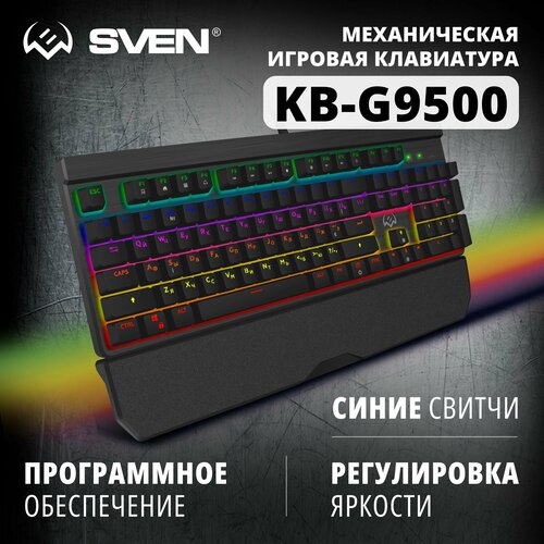 Клавиатура SVEN KB-G9500 Outemu Blue, черный, русская клавиатура sven kb g9450 sv 019129