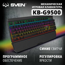 Клавиатура SVEN KB-G9500, USB, черный