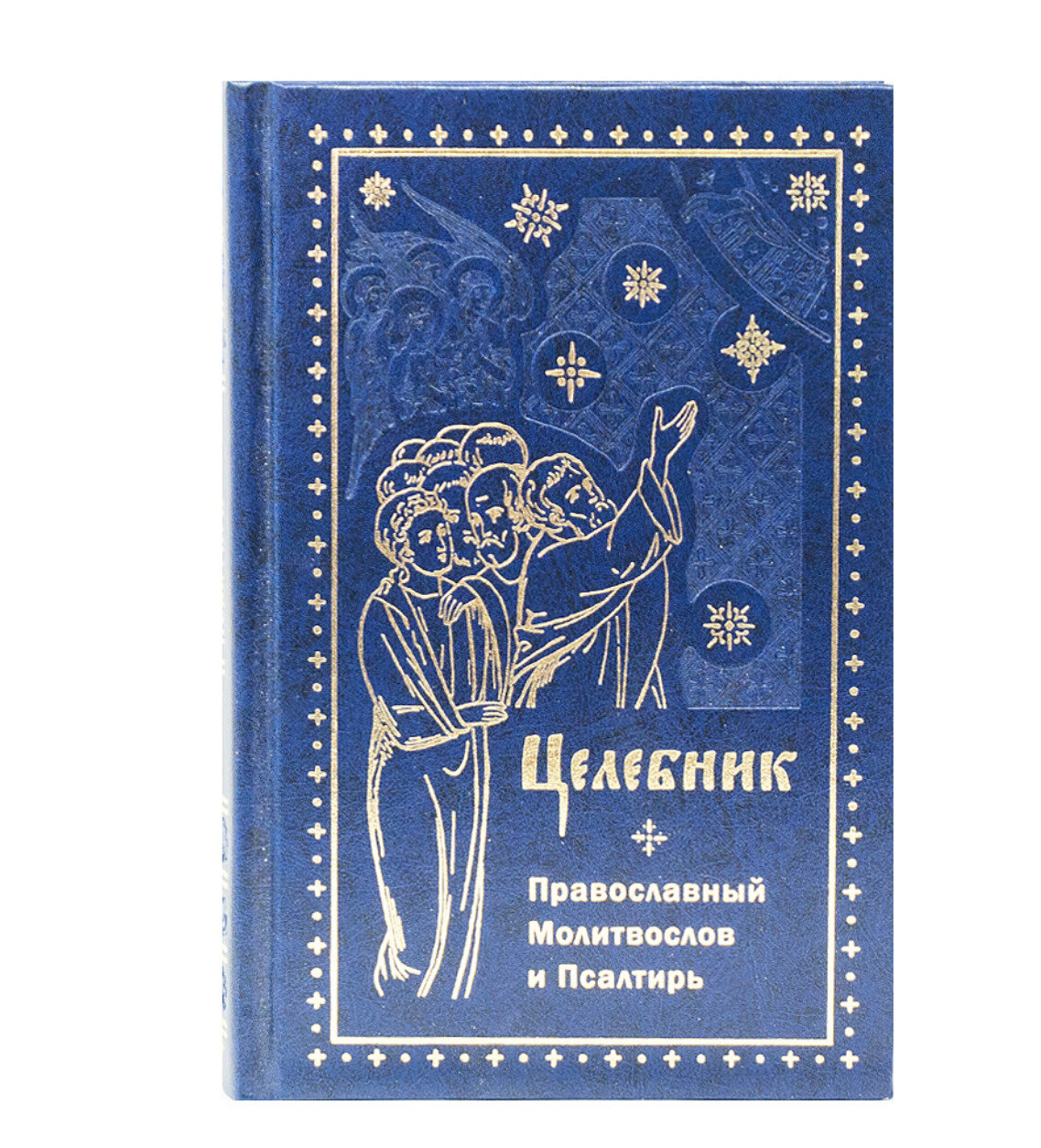 Молитвослов православный и Псалтирь "Целебник", карманный