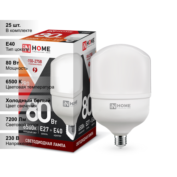 фото Лампа светодиодная IN HOME LED-HP-PRO 7200lm, E40, HP