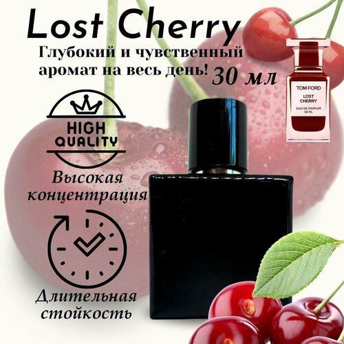Масляные духи Унисекс, аромат Lost Cherry, 30 мл.