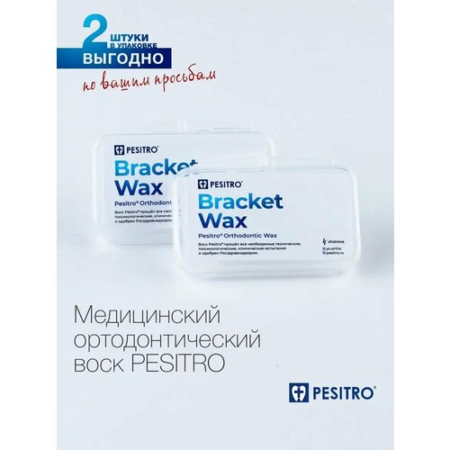 Воск для брекетов мягкий зубной 2 шт без вкуса и запаха 355₽