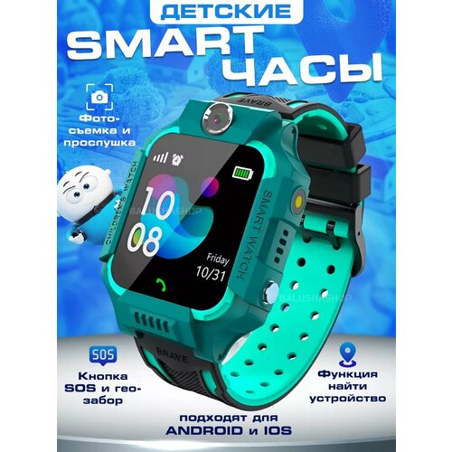 Детские смарт часы с прослушкой