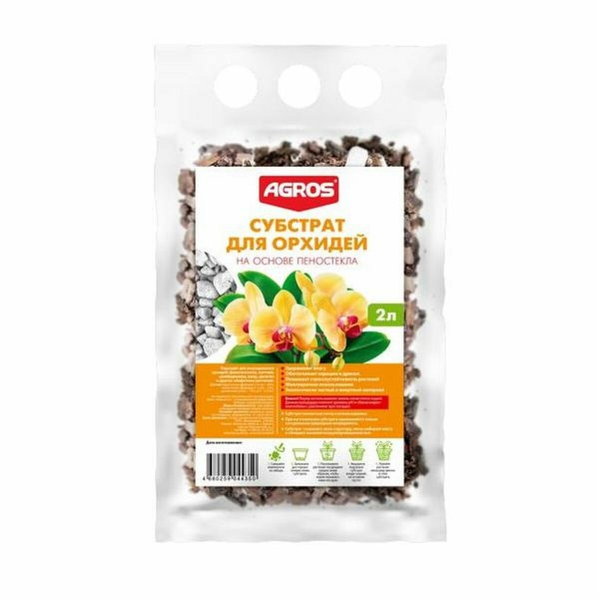 Субстрат для орхидей на основе пеностекла 2л факториал